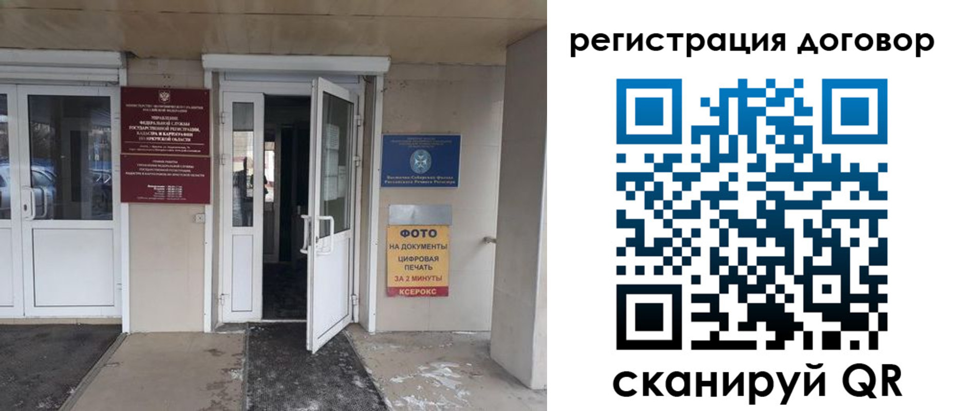 прописка иностранных граждан в Бодайбо