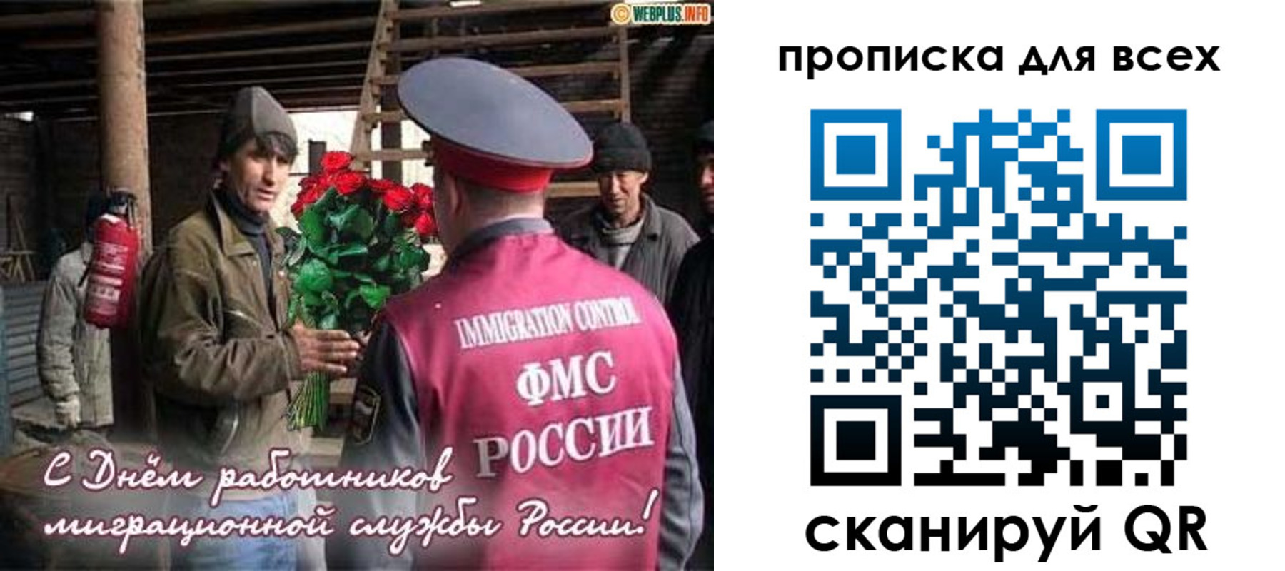 прописка в Бодайбо