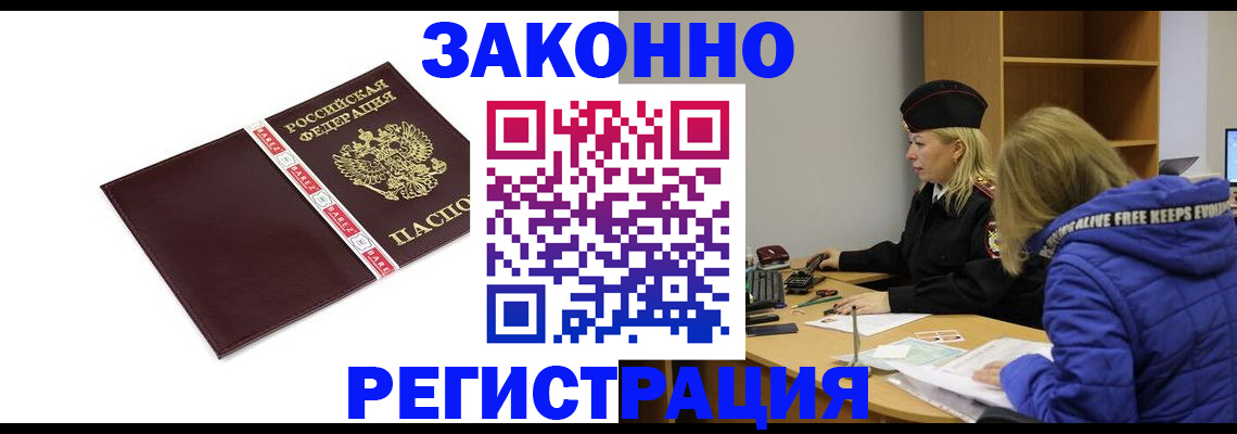 где прописаться в Бодайбо