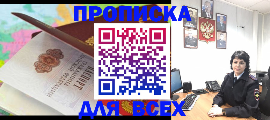 где прописаться в Бодайбо