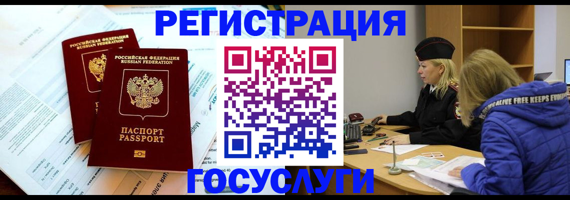 прописка поиск в Бодайбо